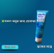 এক্সিলেন্ট এ্যালোভেরা বডি লোশন